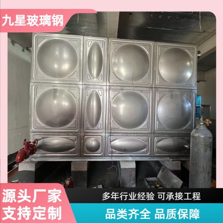 九星 厂家供应 方形生活消防水箱 住宅小区写字楼用 耐磨防腐抗老化