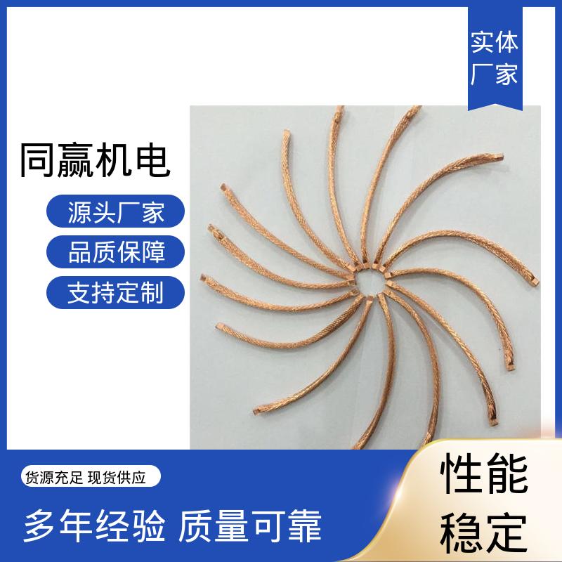 良好的热电道性 两头铜板中间铜皮 集成电路 导电带 同赢生产