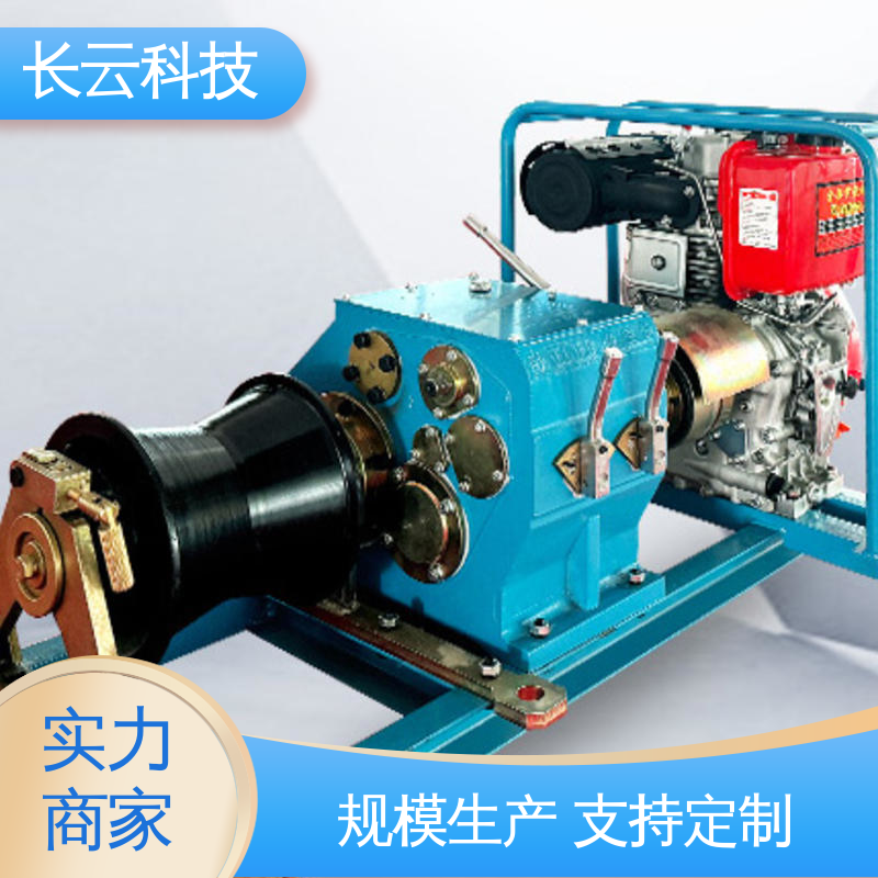 绞磨机靠谱产品 长云科技 力箭5号 质量保障经久耐用 