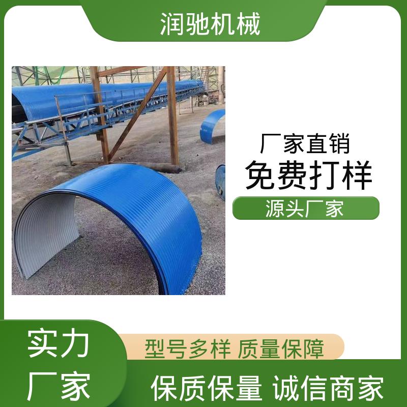 弓形波浪 钢厂 输送机遮尘罩 安装方便 润驰供应