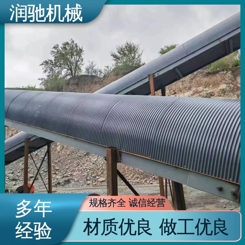 润驰供应 弓形波浪 电厂 轻质高强 皮带机防雨罩 