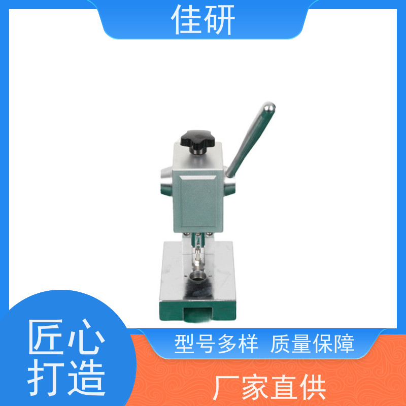 佳研 模具含标准尺寸一套 固态电池实验研发设备 隔膜切片机