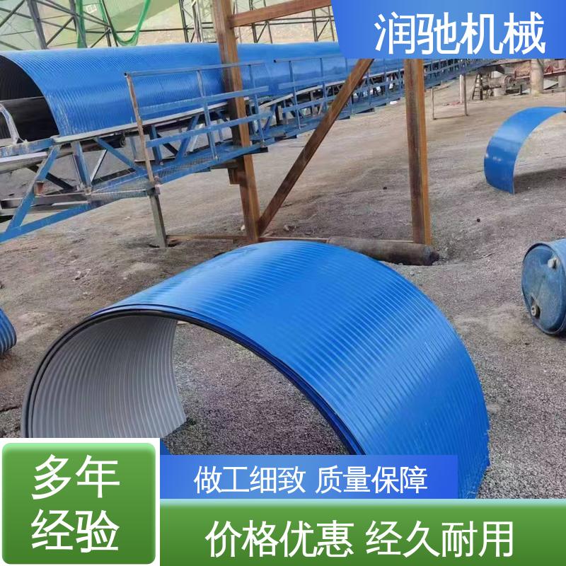 润驰供应 支持定制 搅拌站 蓝色B1000 输送带防尘罩 