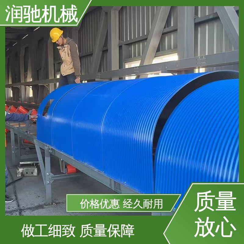 碎石场用 弓形波浪 支持定制 输送机彩钢罩 润驰供应