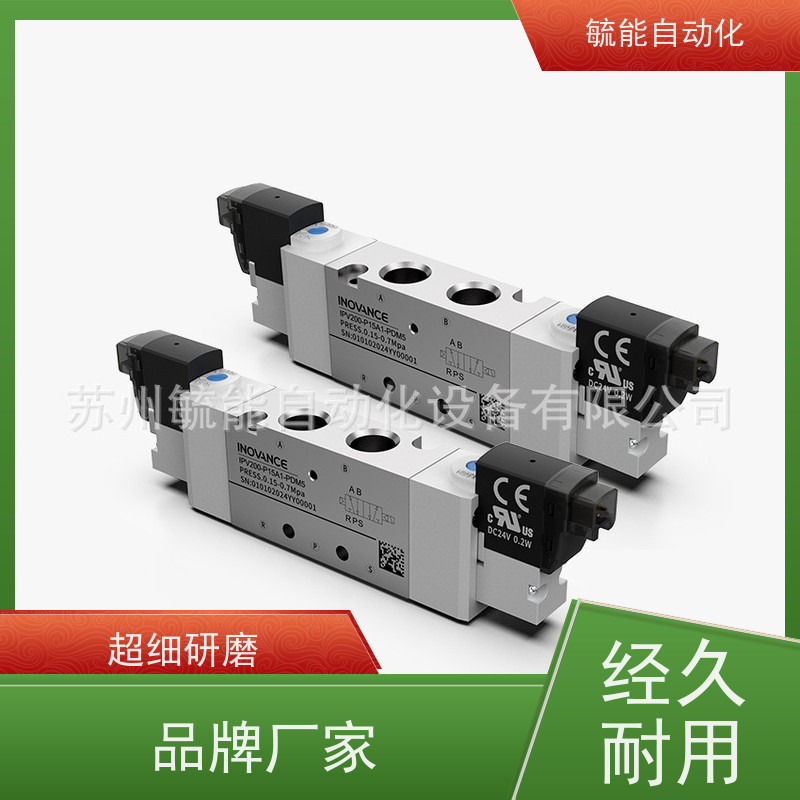 INOVANCE IPV200-P15A1-PD01/0.15-0.7MPa 汇川INOVANCE电磁阀组