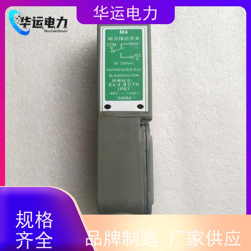 吹灰器 限位开关 M5 防水 防尘 防潮 防爆 非接触式控制