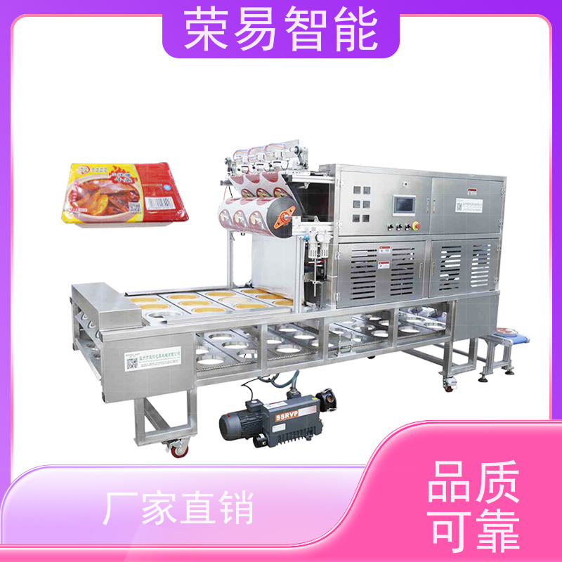 荣易全自动 铝箔盒装食品 豆腐盒 豆脑 封口包装生产线