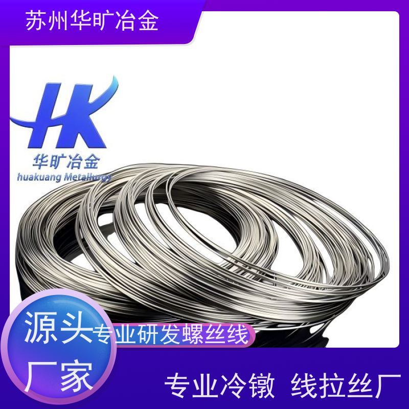 冷墩紧固件材料 GH2132 固溶退火线 精抽草酸线 拉丝厂