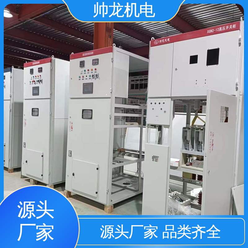 河 北 耐磨耐用 性能稳定 高压配电系统 开关柜 厂家直供 可定制
