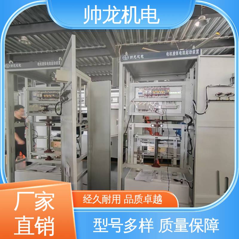 湖 南 可贴牌 售后服务好 水泥厂/泵站 性能稳定 反应迅速 液阻起动柜