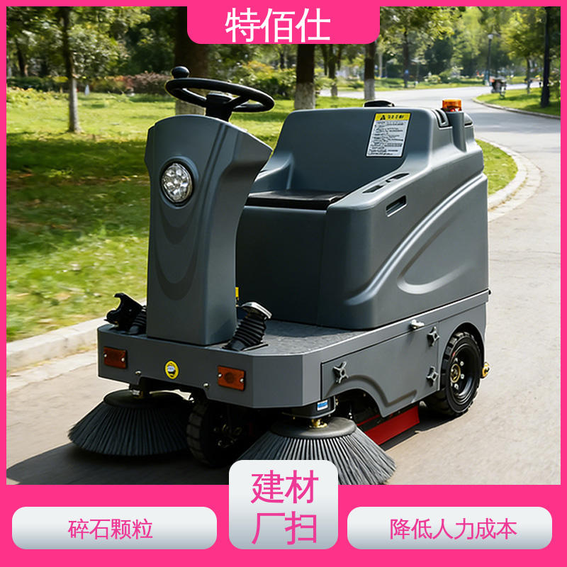解决粉尘扩散 清扫树叶垃圾 仓库扫地车 特佰仕