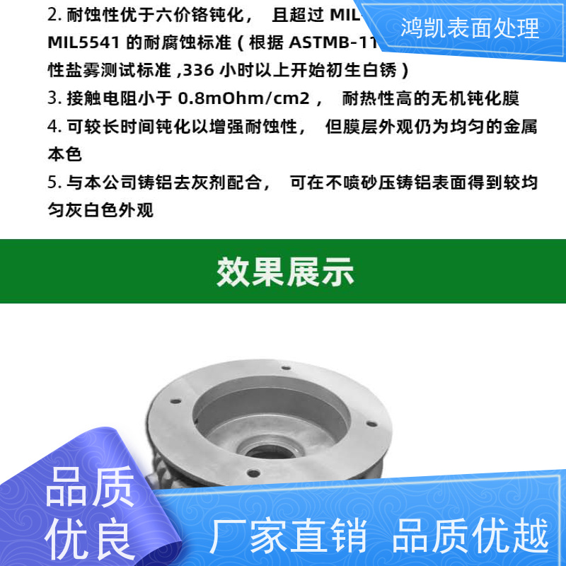 鸿凯 三价铬钝化剂 钢结构防腐 配套使用效果翻倍