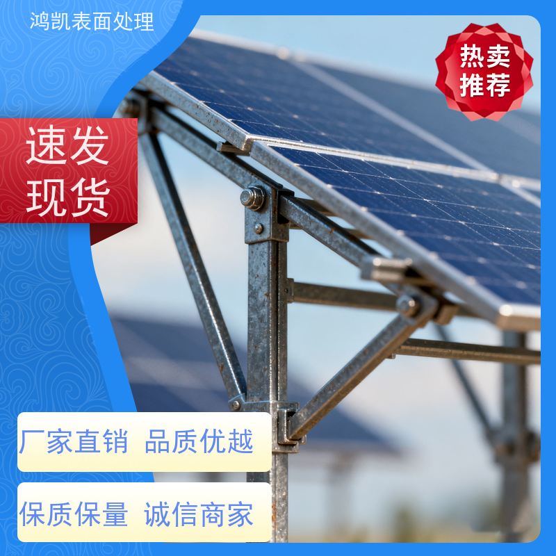 鸿凯 三价铬钝化剂 家电外壳镀锌处理 附着力强