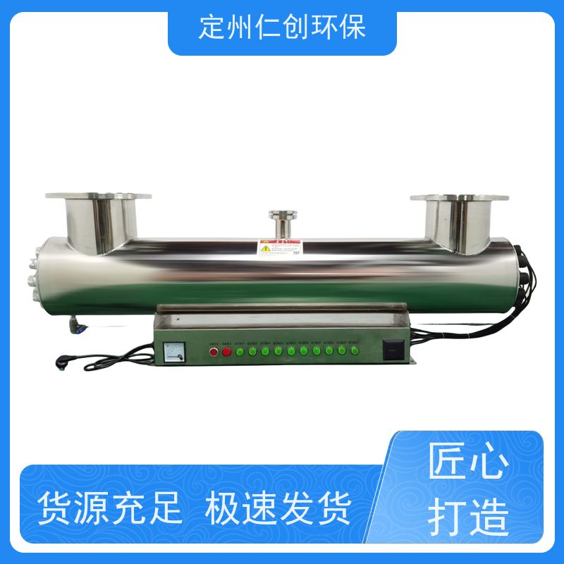 仁创环保 莱劭思灯管 十年老厂 过流式紫外线消毒器
