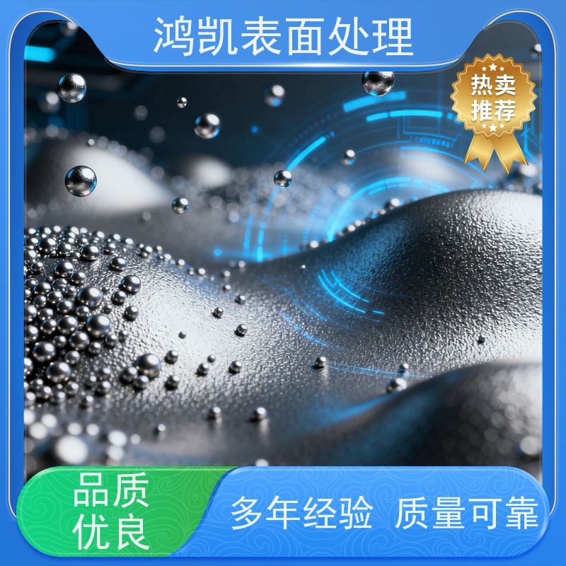 鸿凯 三价铬钝化剂 镀锌板防腐 配套使用效果翻倍