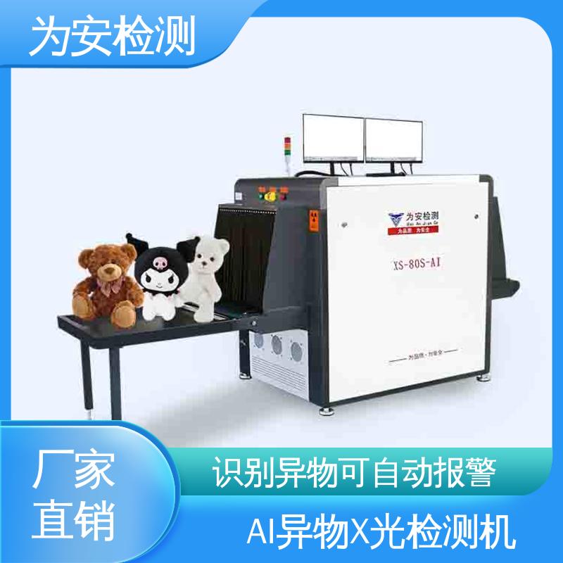 厂家直供 金属异物检测机 自动识别排除产品自带金属 高精度检测