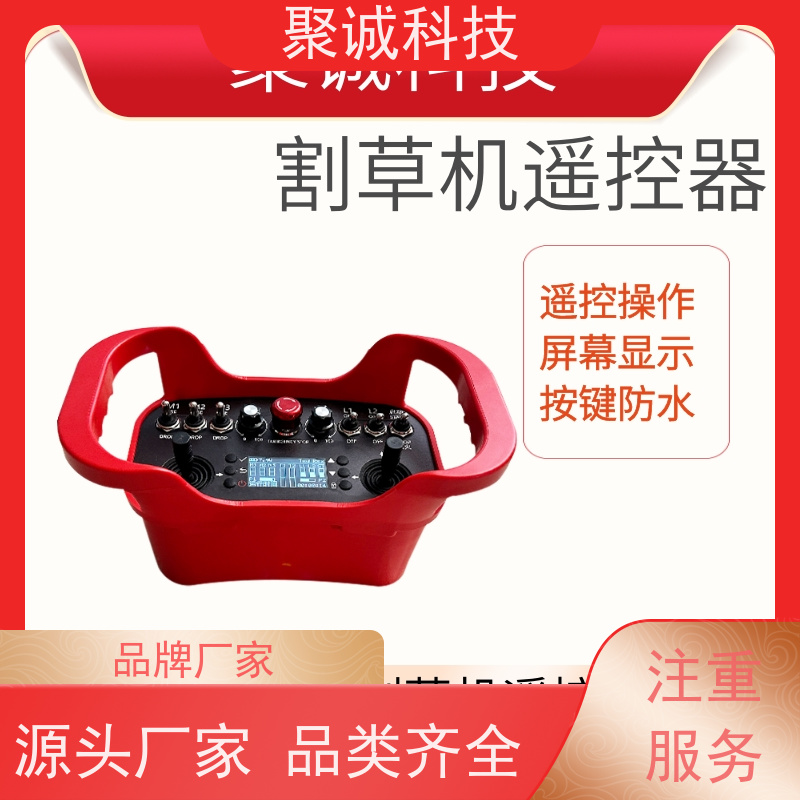 聚诚 自走式智能遥控割草机 汽油电动遥控碎草除草履带割草器