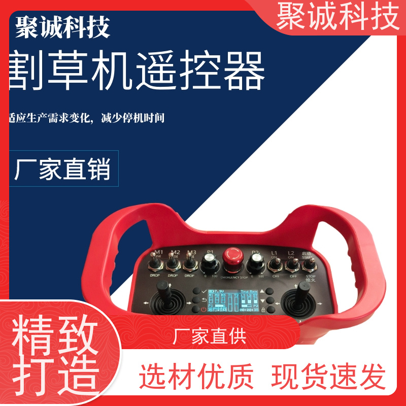 聚诚 履带遥控割草机 绿地草坪自行走式 工作快速节能环保