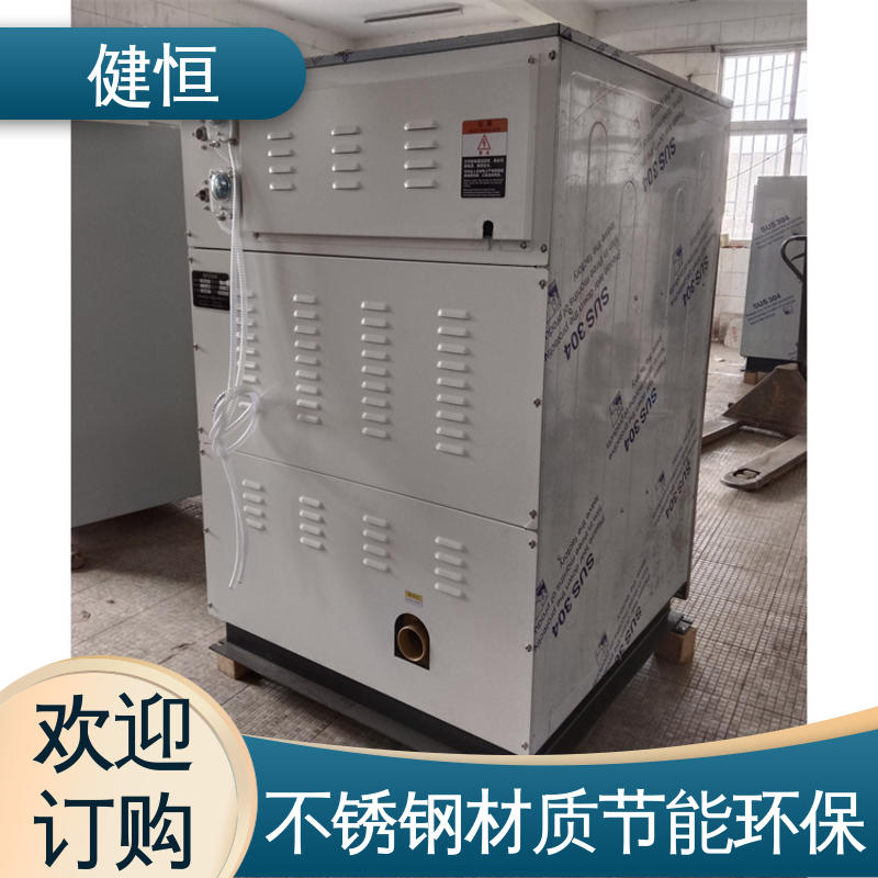 健恒 直供 手术室拖鞋清洗消毒机 变频悬浮 噪音小 免费提供 配置方案