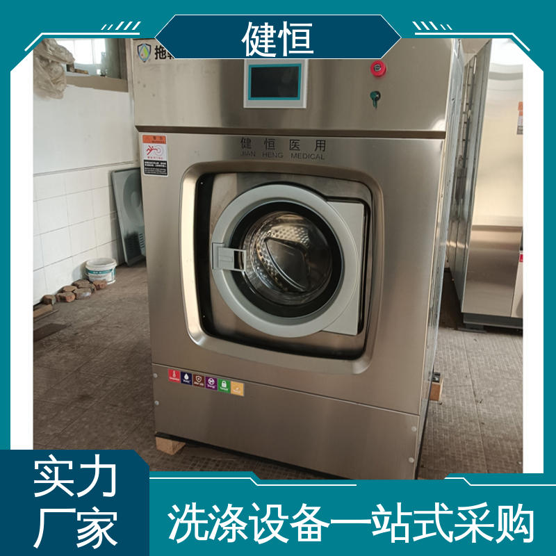 健恒 直供 手术拖鞋清洗机器 操作便捷 节能高效 免费提供 配置方案