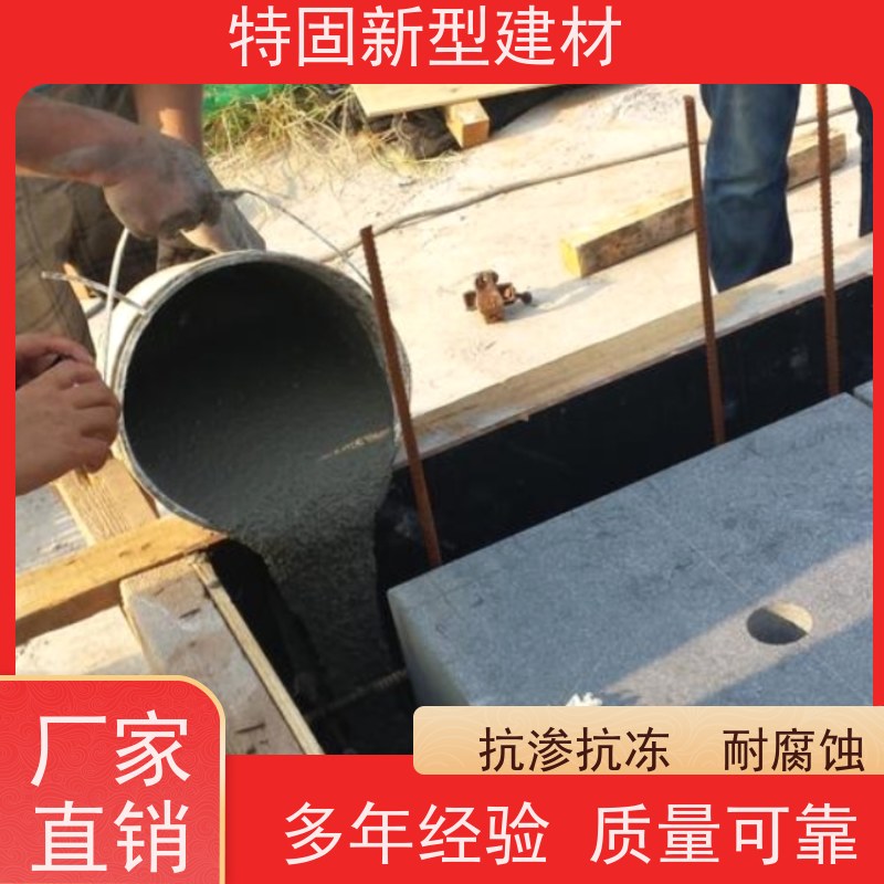 特固 水泥基灌浆料 自流性好快硬早强 工厂供应