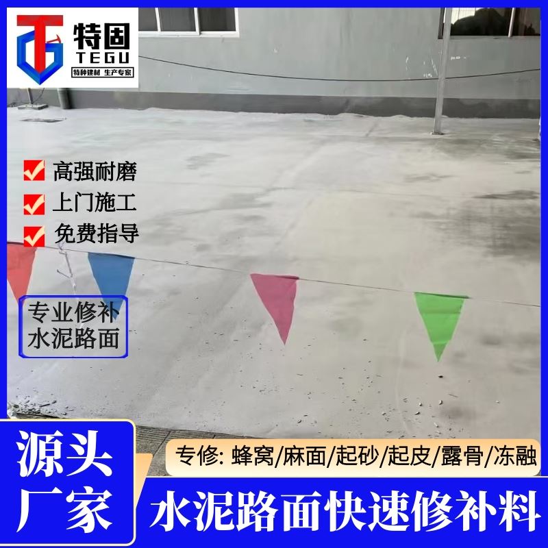特固 高强无收缩灌浆料 承接大型工程 长期生产供应