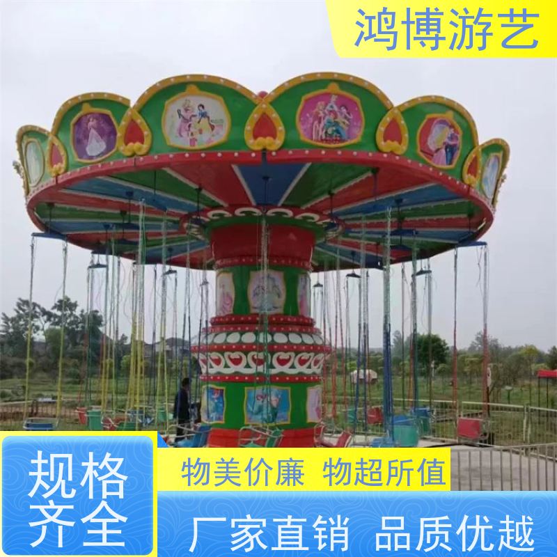 鸿博游艺 户外摇头飞椅 儿童游乐设施厂 支持定制