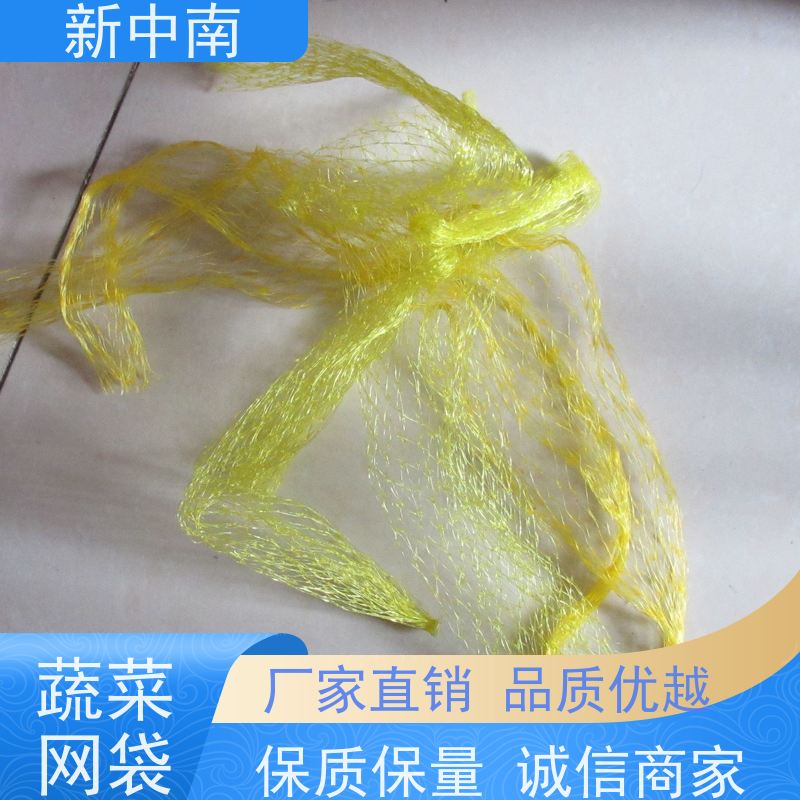 新中南 果蔬仓储通风包装袋批发 加密水果网袋 全国发货