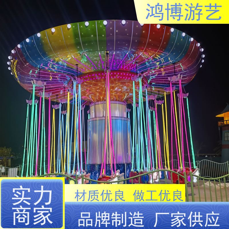 鸿博游艺 户外摇头飞椅 儿童游乐设施厂 可定制