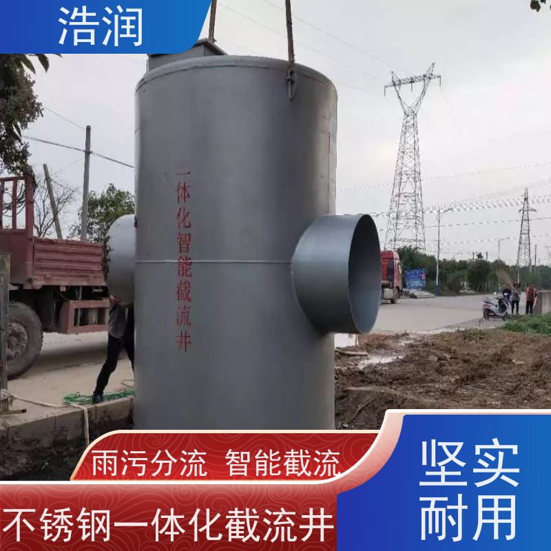 浩润 不锈钢分流井 HRJWPA-2000-3800 应用广泛