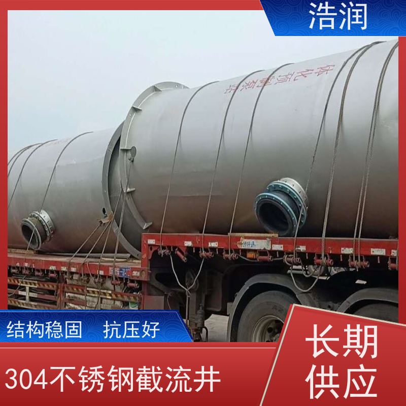 浩润 一体化截流井 耐酸耐腐 雨水提升排水 品质可信