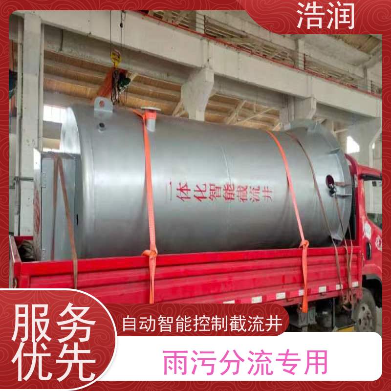 浩润 一体化截流井 处理污水量 10-5000m3/h 货源充足