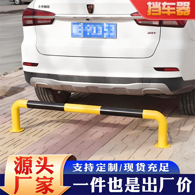 特信 车位上的挡车器 安装尺寸 汽车车门限位器