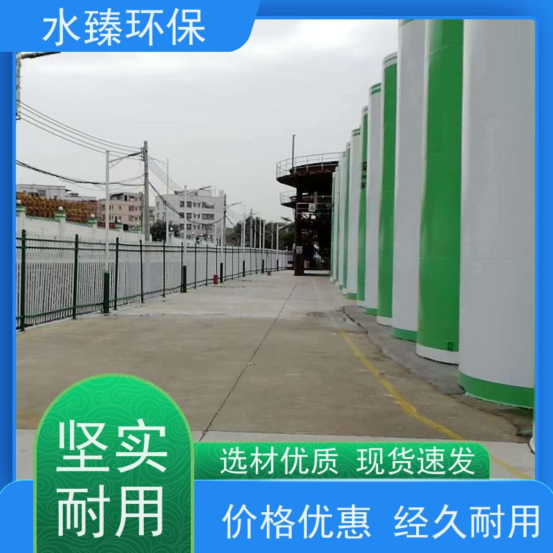 水臻环保 一体化设备 自动化程度高 适用于食品厂污水处理