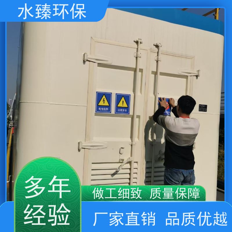 水臻环保 一体化设备 自动化程度高 适用于线路板厂污水处理