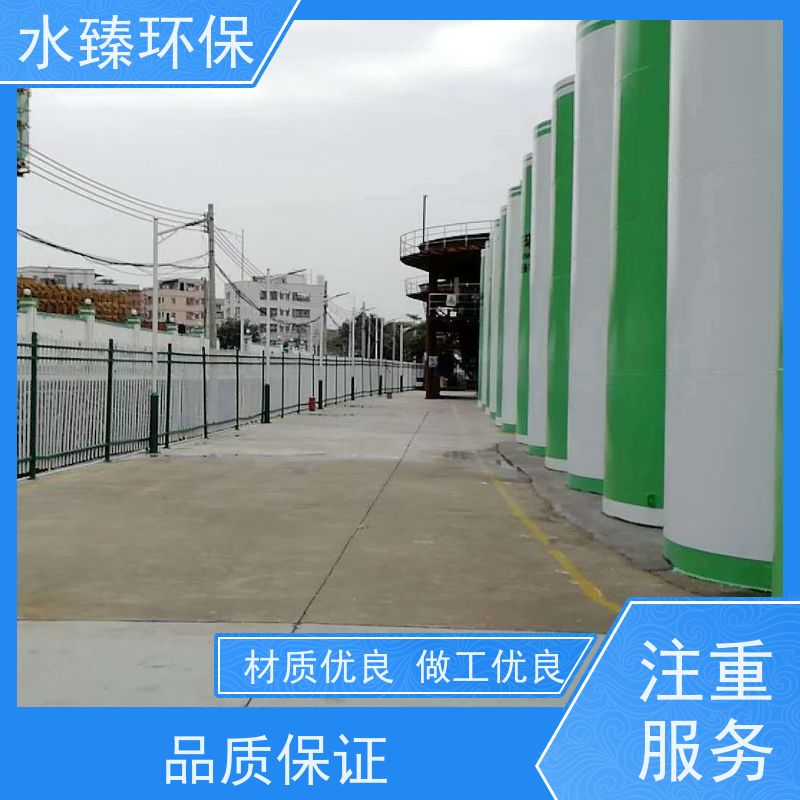 水臻环保 智能MBR集成设备 自动化程度高 适用于化工厂污水处理