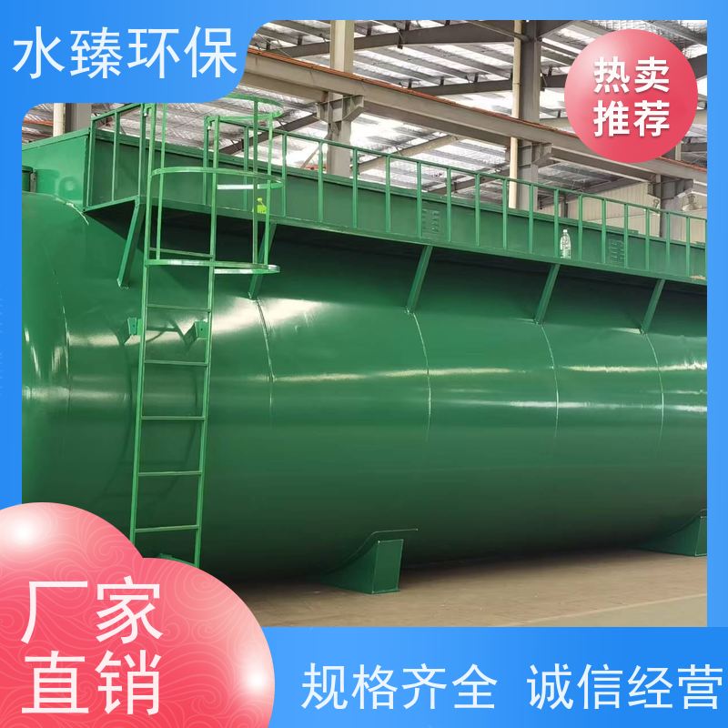 水臻环保 MBR集成设备 结实耐用 多年经验 适用于电镀厂污水处理