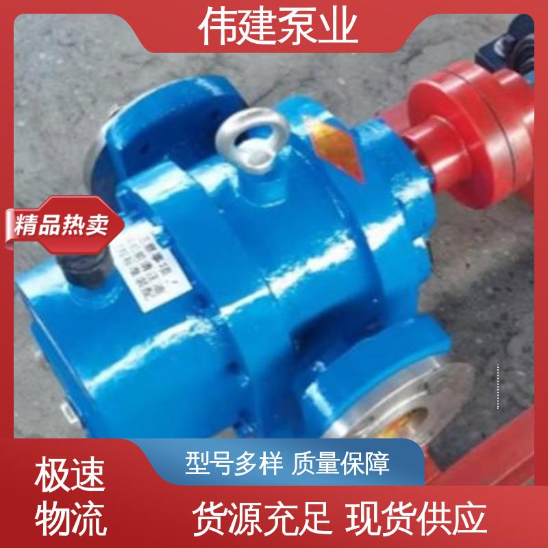 伟建供应 高粘度泵 润滑油脂沥青输送 规格齐全