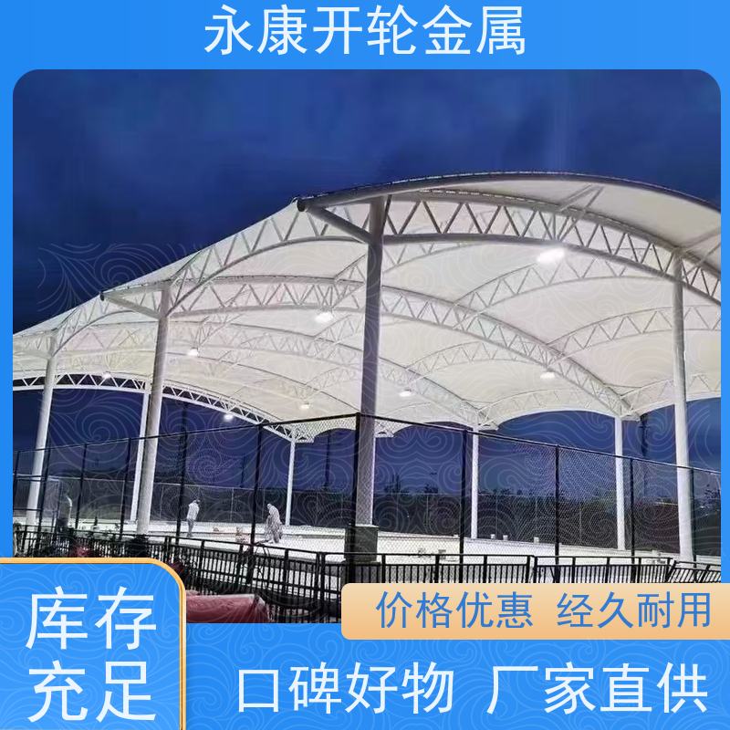 开轮金属 源头厂家 大型户外 耐久性好 推拉雨棚