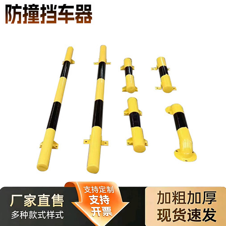 特信 颜色可定制 车位阻车止退器 公路隔离栏杆