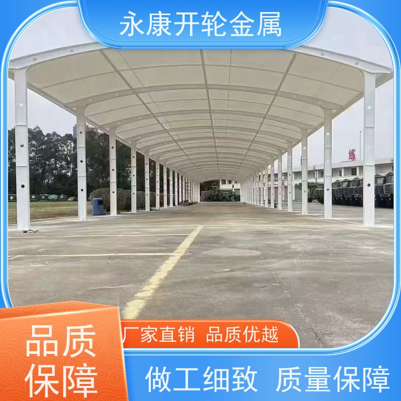 开轮金属 膜结构停车棚 大型户外 多重保障 经久耐用
