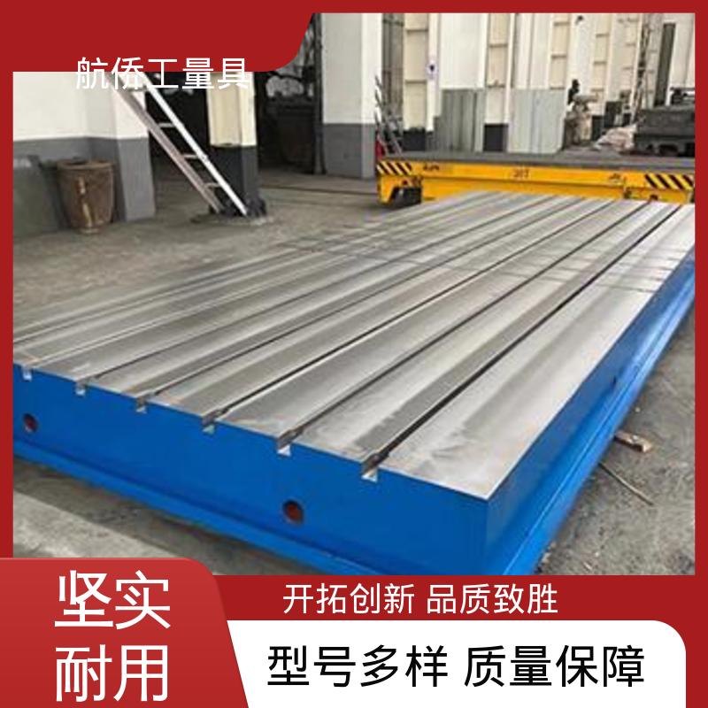 航侨供用 支持定制 试验底座机床辅助台 划线研磨 铸铁平台