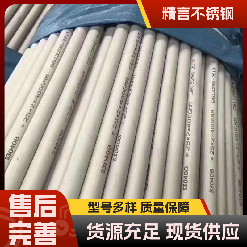 建筑工程用 精言 可切割零售 304不锈钢管 使用寿命长