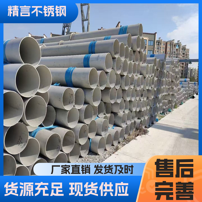 建筑工程用 精言 可切割零售 304不锈钢管 使用寿命长