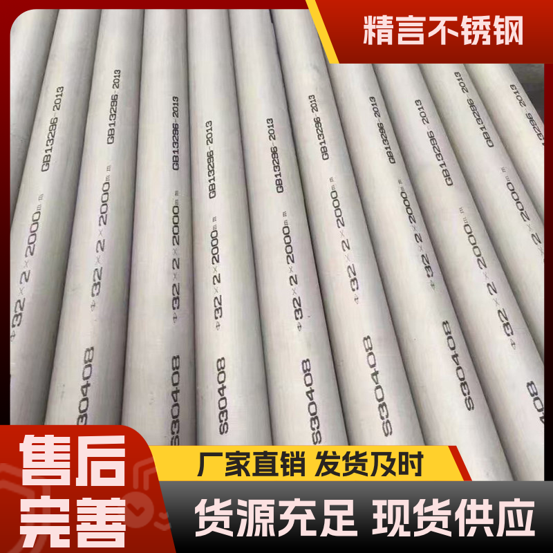 建筑工程用 精言 可切割零售 304不锈钢管 使用寿命长