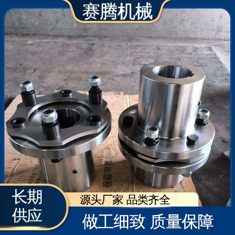 耐腐蚀 RLAF大小轴装 轴套式膜片联轴器 赛腾生产