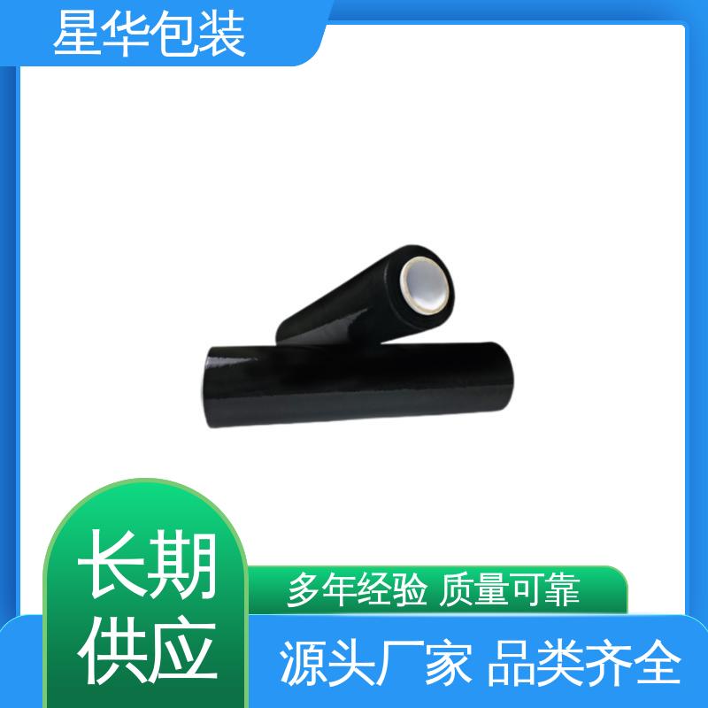 星华包装 厂家批发 pe缠绕拉伸膜 甄选材料 质量保障