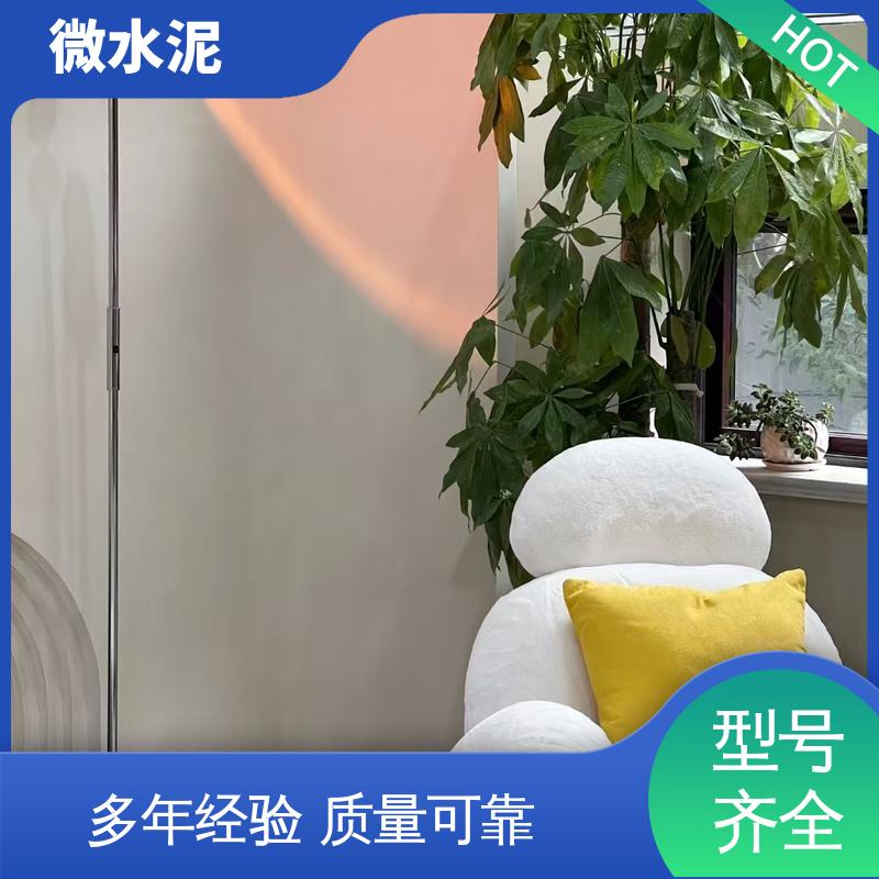 威乐森 颜色可选 微水泥艺术漆 400–600目抛光 货源充足 现货保质