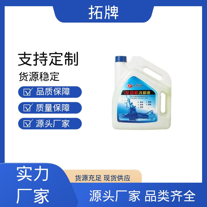 拓牌 多年生产经验 用于各类车辆发动机冷却 多效防冻液