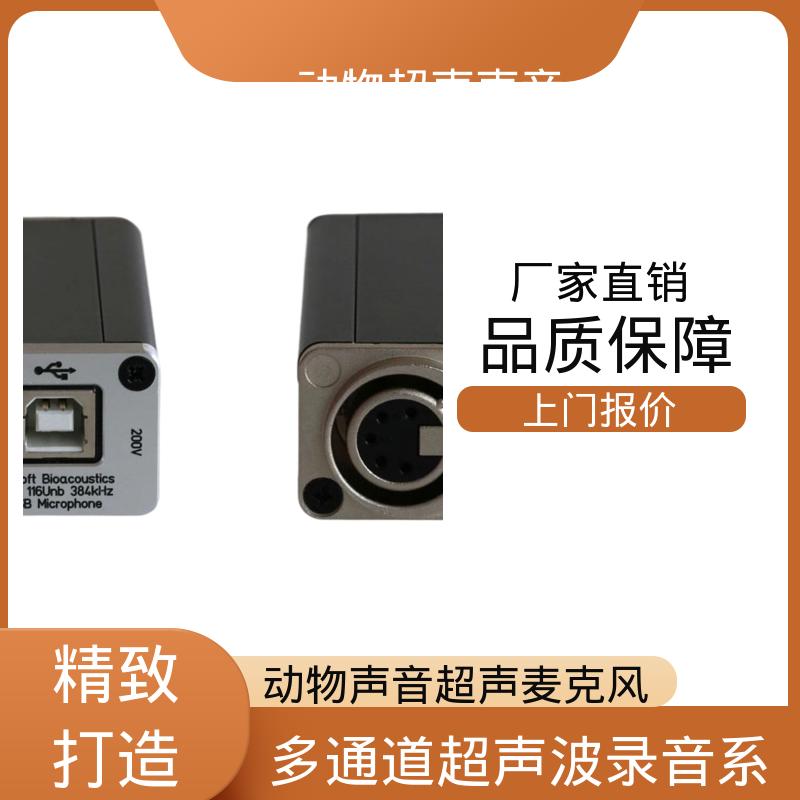 德国Avisoft 动物超声麦克风 输入阻抗 50 kΩ 源头厂家 品类齐全
